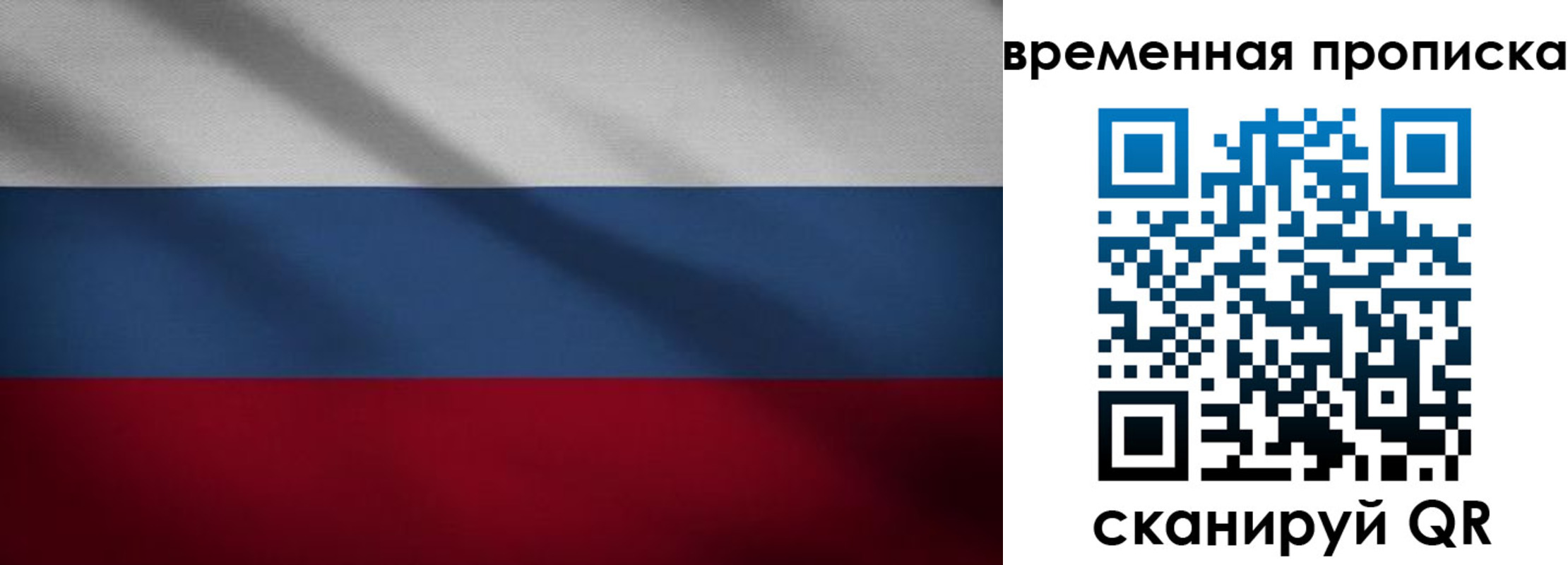 временная регистрация законно в Димитровграде