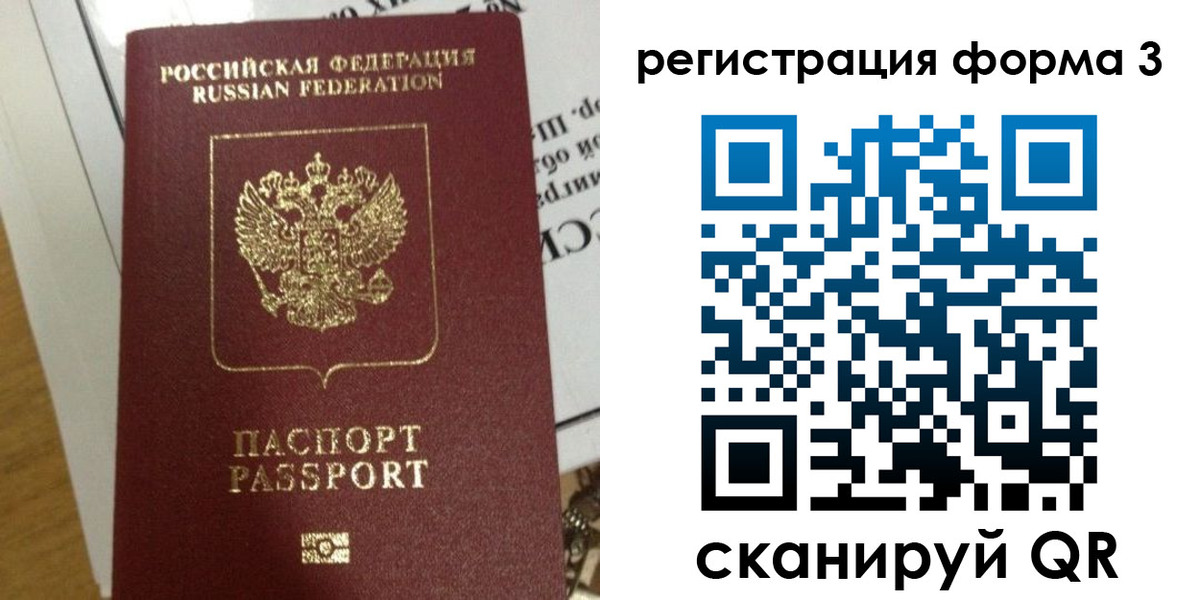 временная регистрация в квартире в Димитровграде